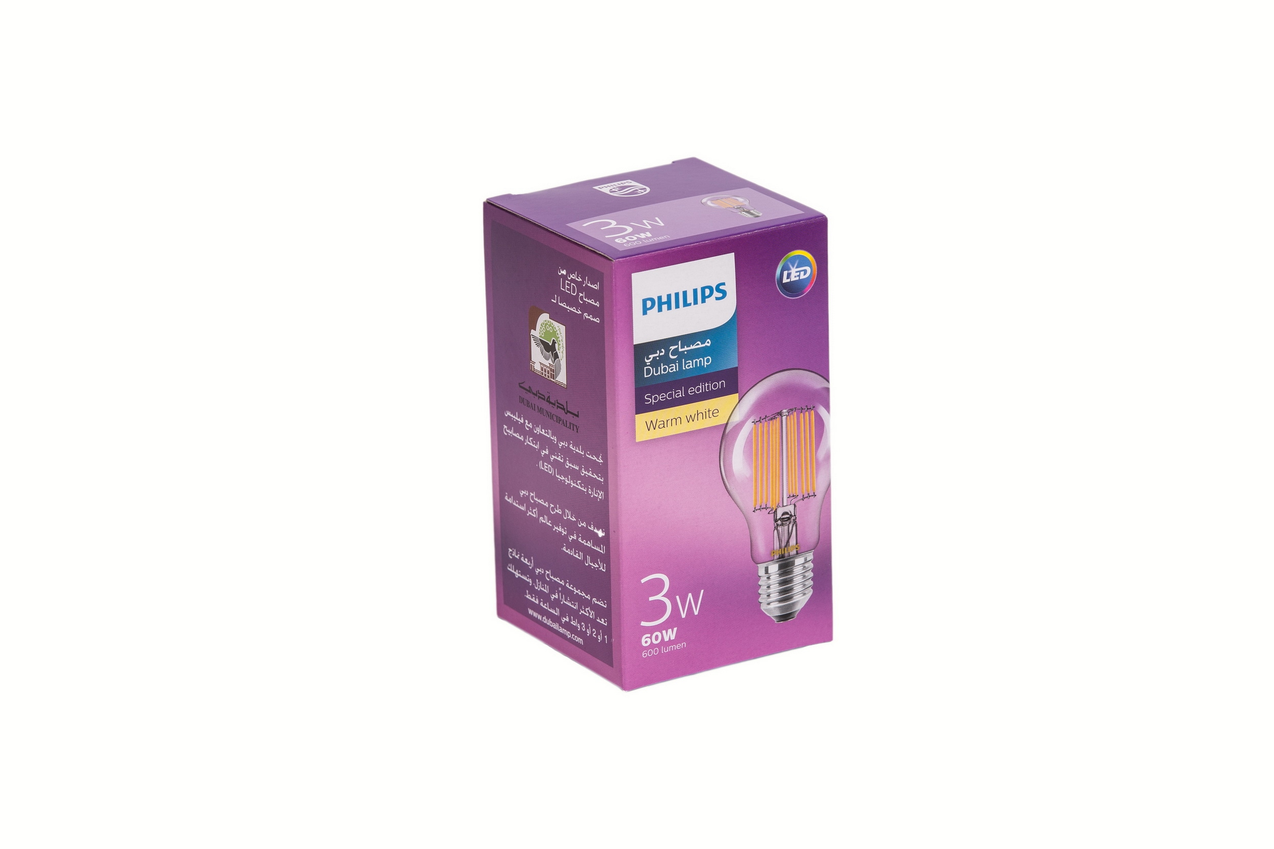 Dubai Municipality and Philips Lighting announce launch of Dubai Lamp