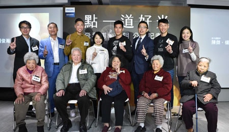 「點一道好光」飛利浦照明號召為銀髮更換安全節能燈具  攜手世大運選手陳傑、楊俊瀚、余嘉軒 更新平溪獨老居家照明