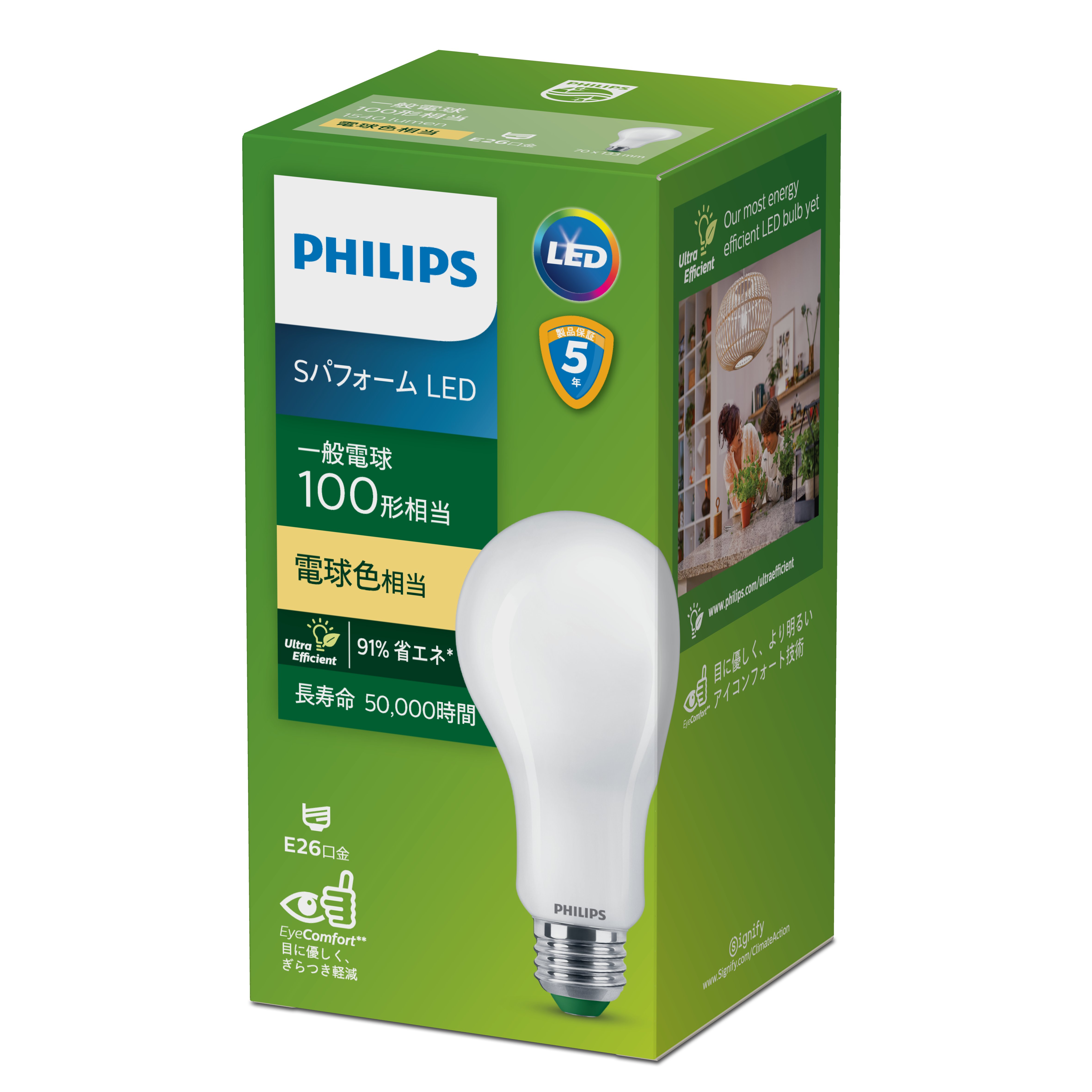 Nationalパナビーム、PHILIPSマスターカラー 電球 セラメタ