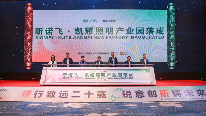 昕诺飞全球最大LED照明生产基地在华落成投产
